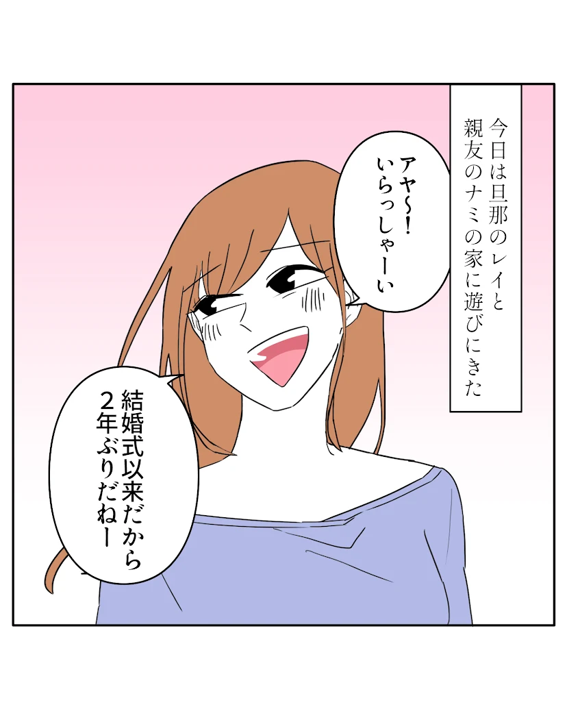 第1話 2枚目