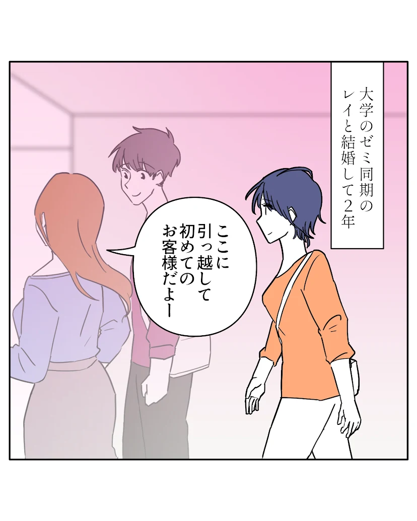 第1話 3枚目