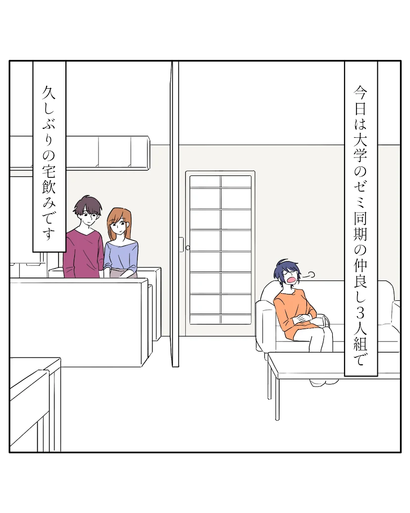第1話 4枚目