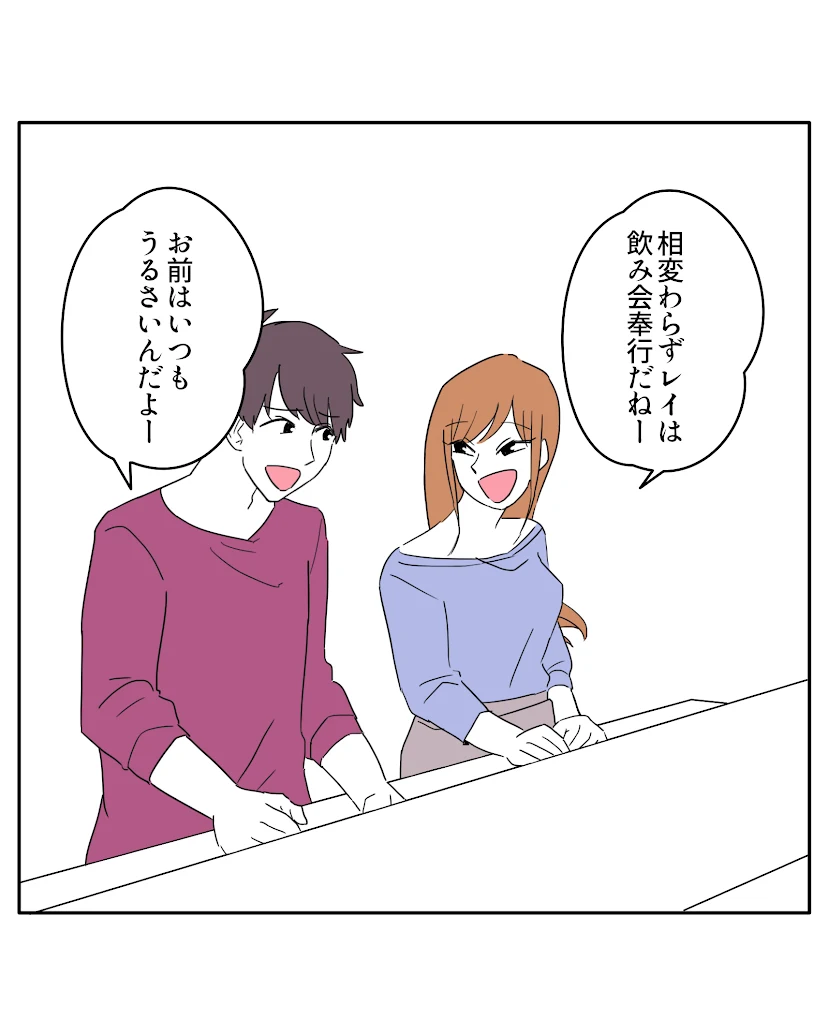第1話 5枚目
