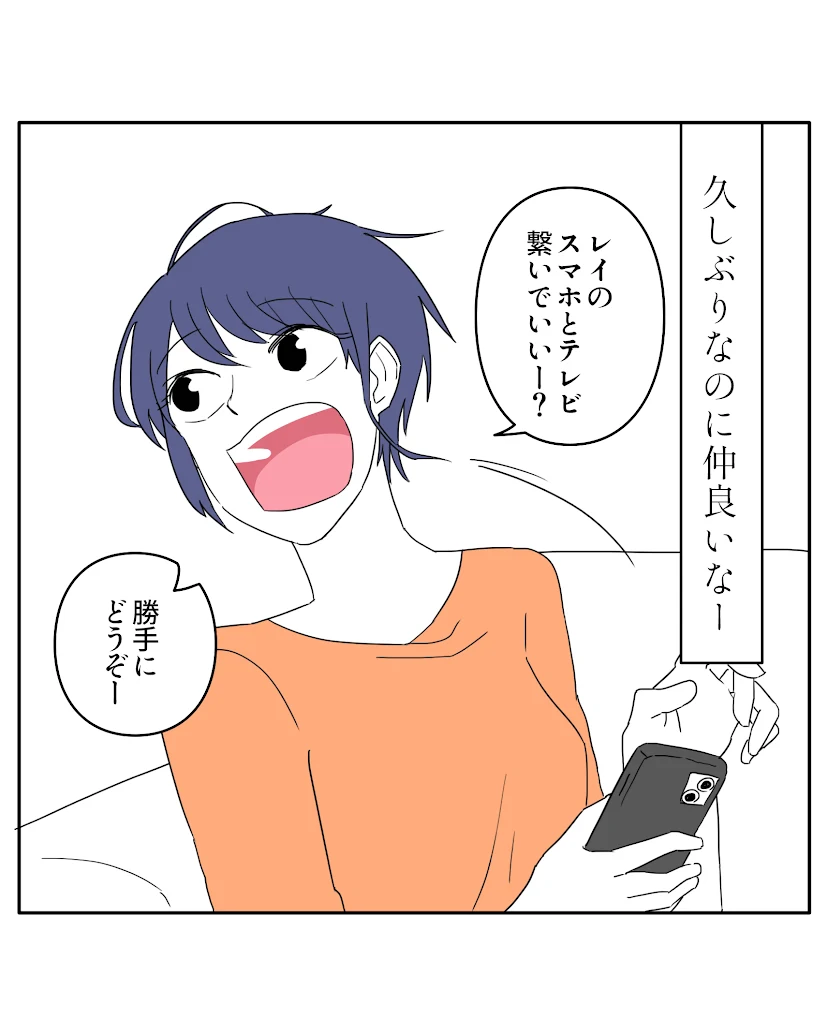 第1話 6枚目