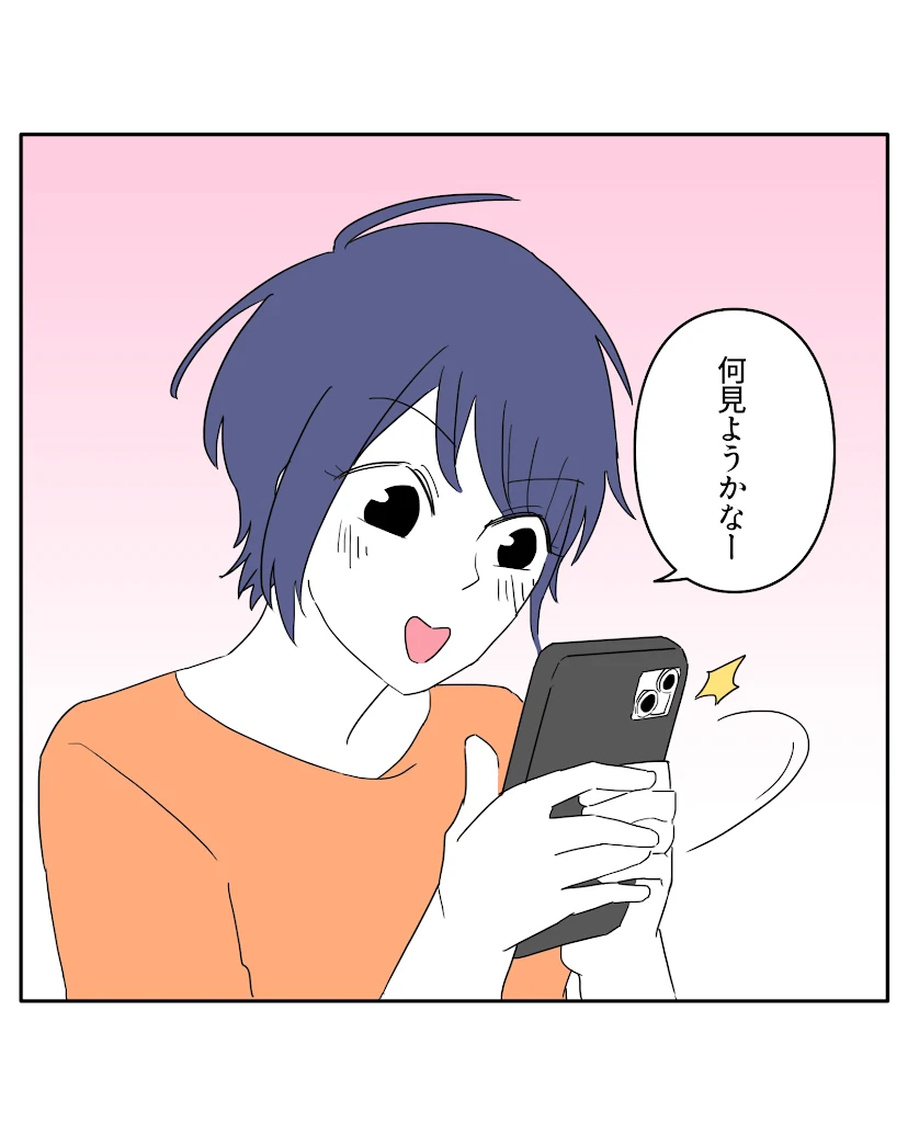 第1話 7枚目