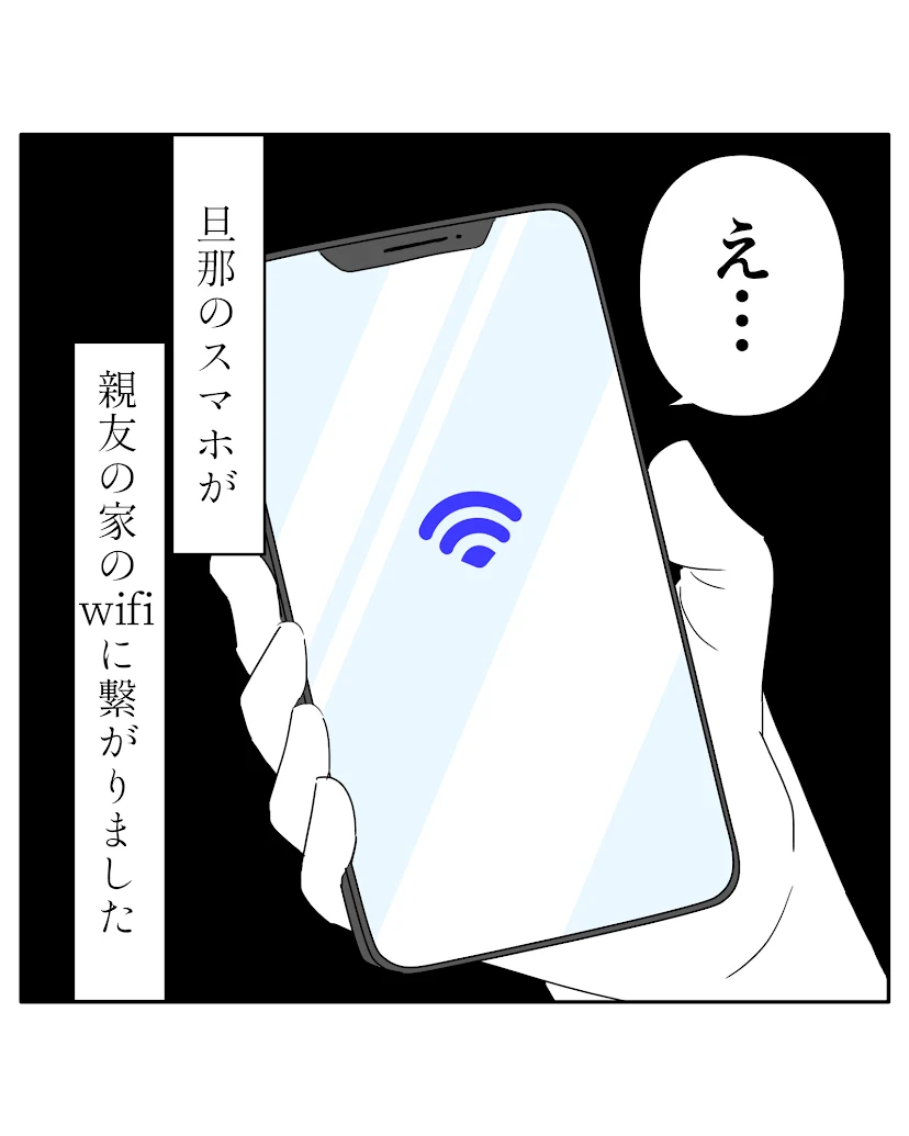 第1話 8枚目