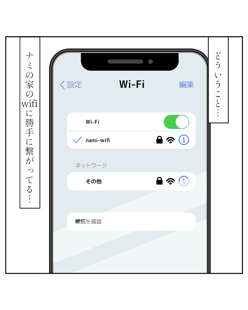 第1話 9枚目