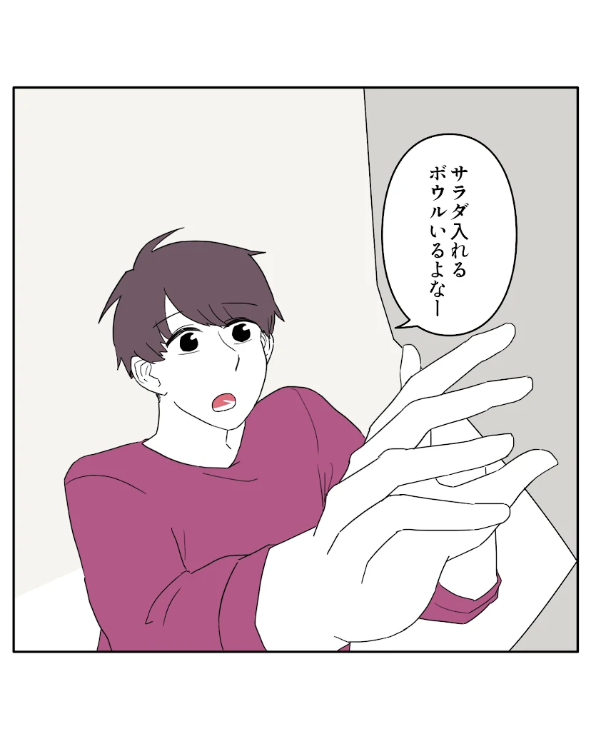 第1話 11枚目
