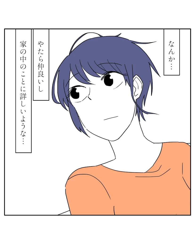 第1話 12枚目