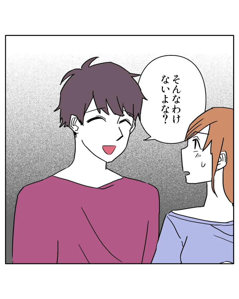 第2話 2枚目