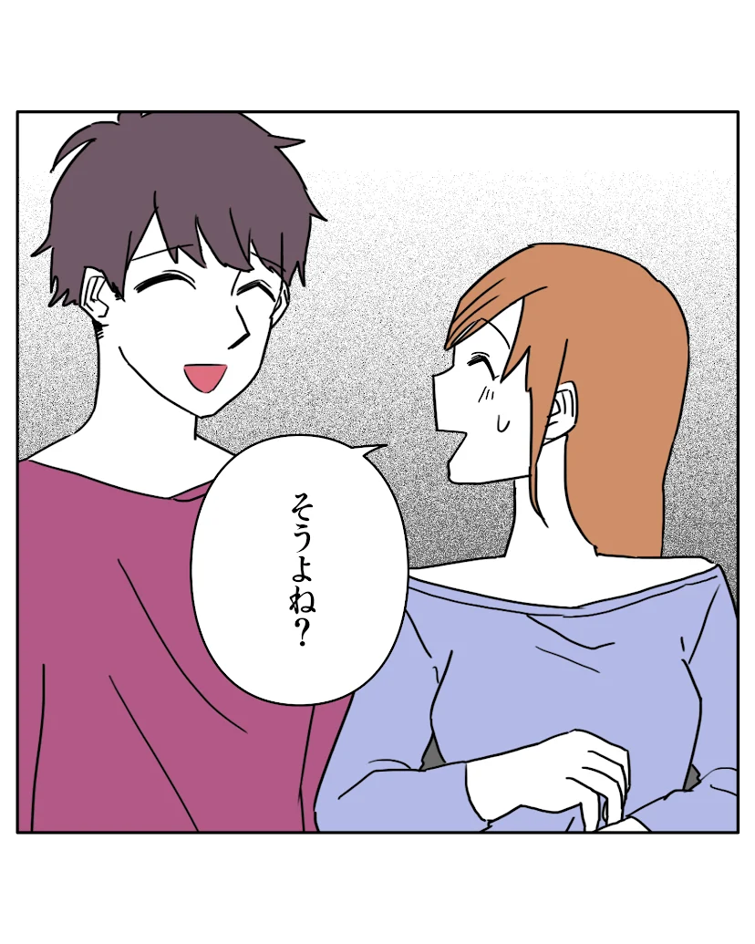 第2話 3枚目