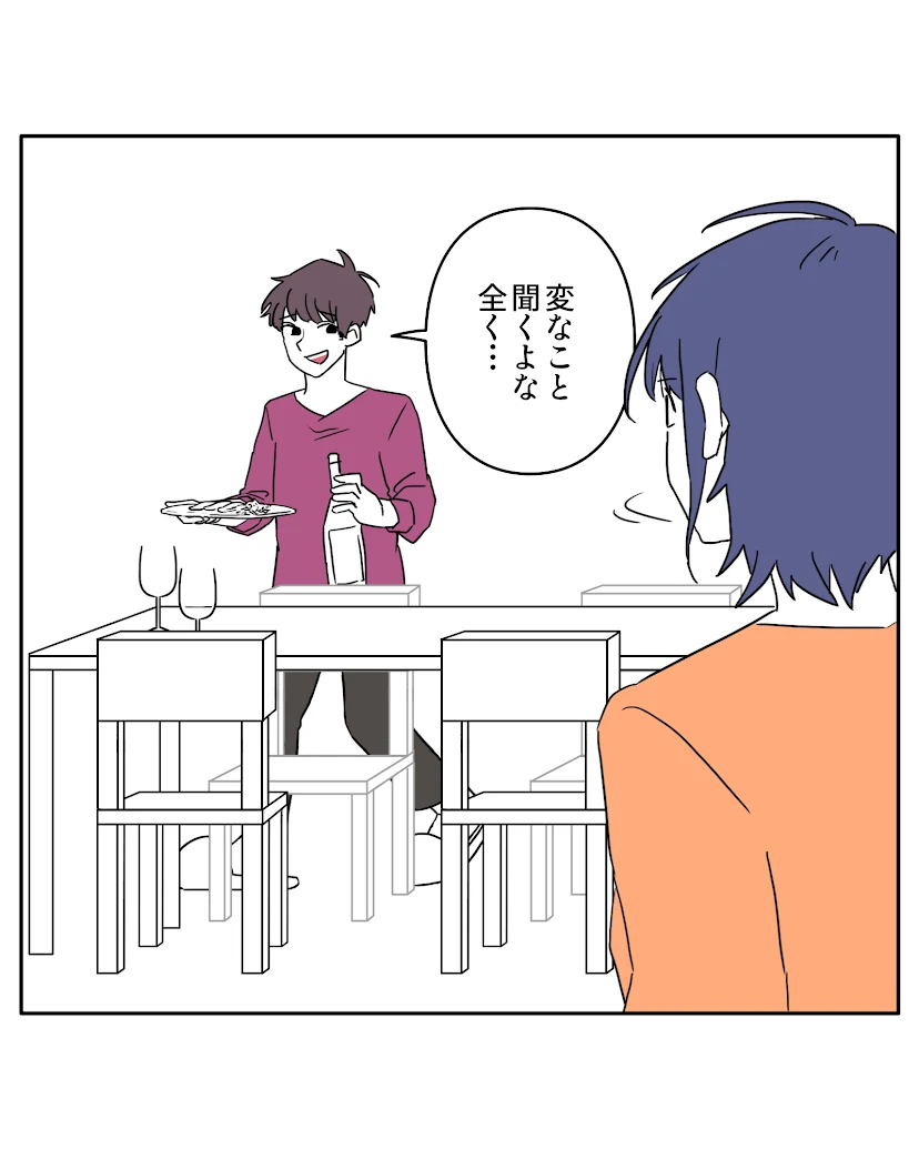 第2話 5枚目
