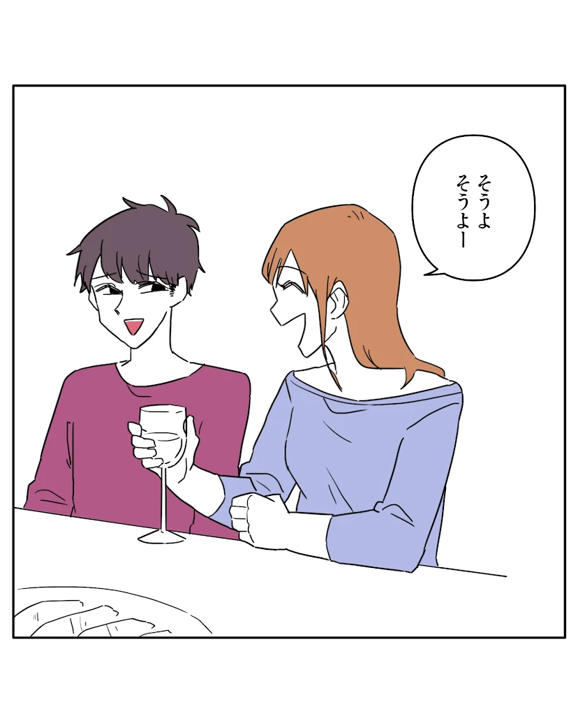 第2話 6枚目