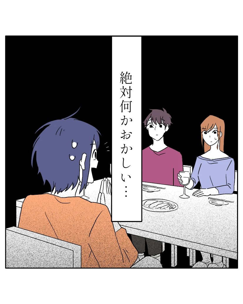 第2話 8枚目