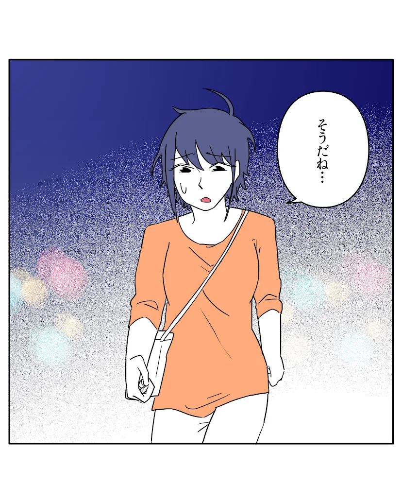 第2話 10枚目