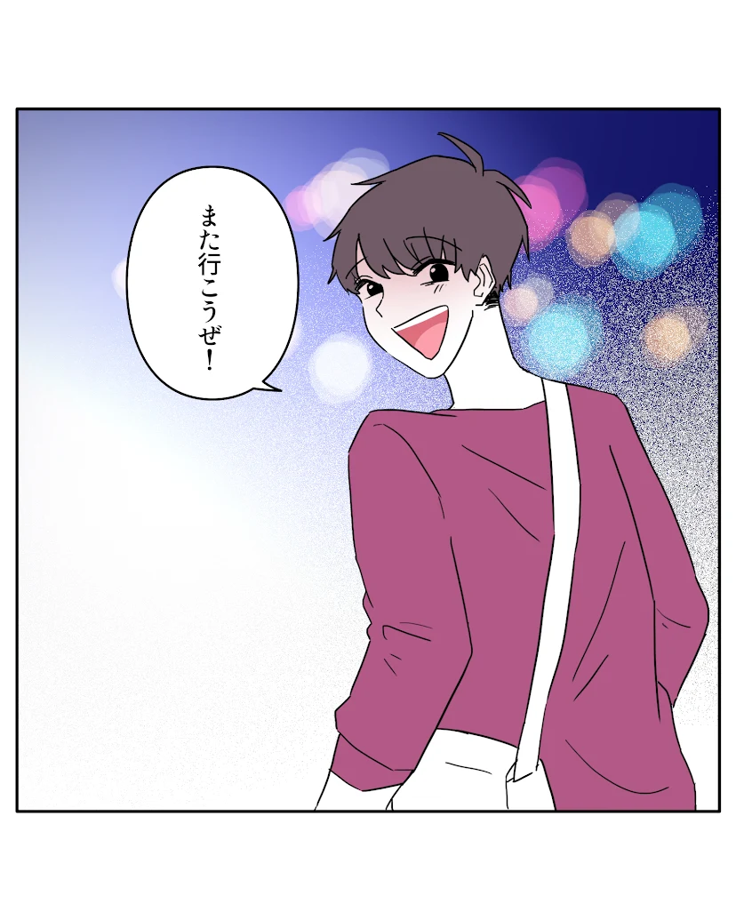 第2話 11枚目