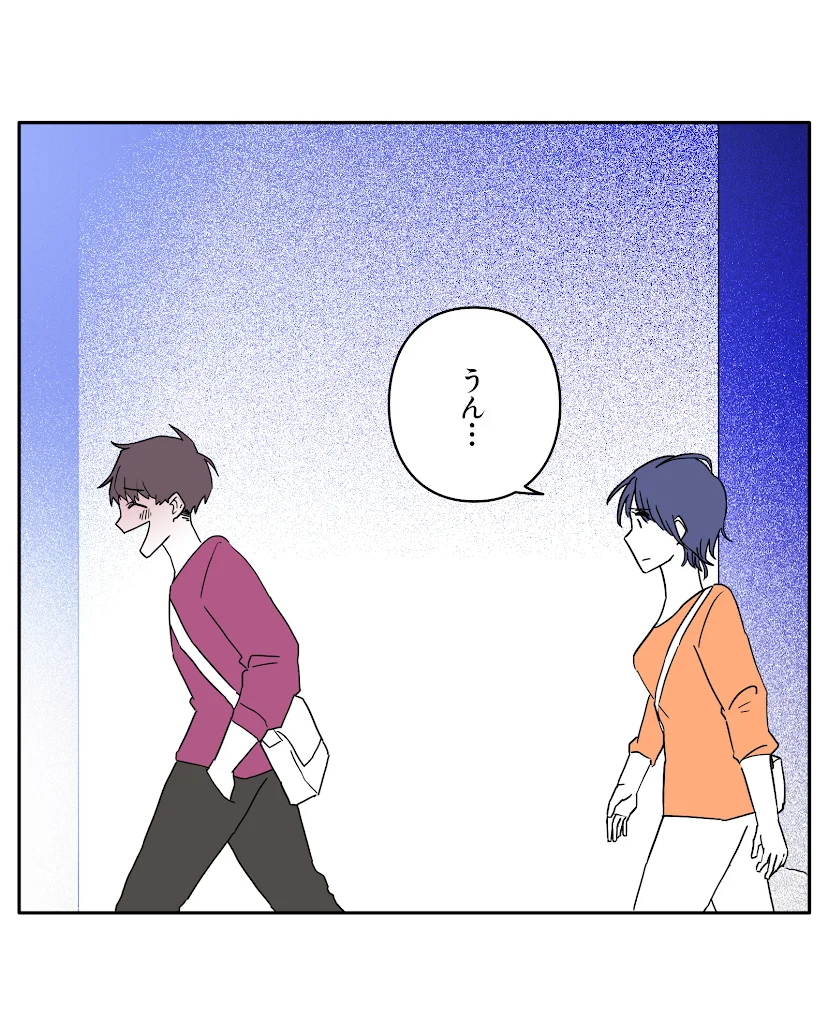 第2話 12枚目