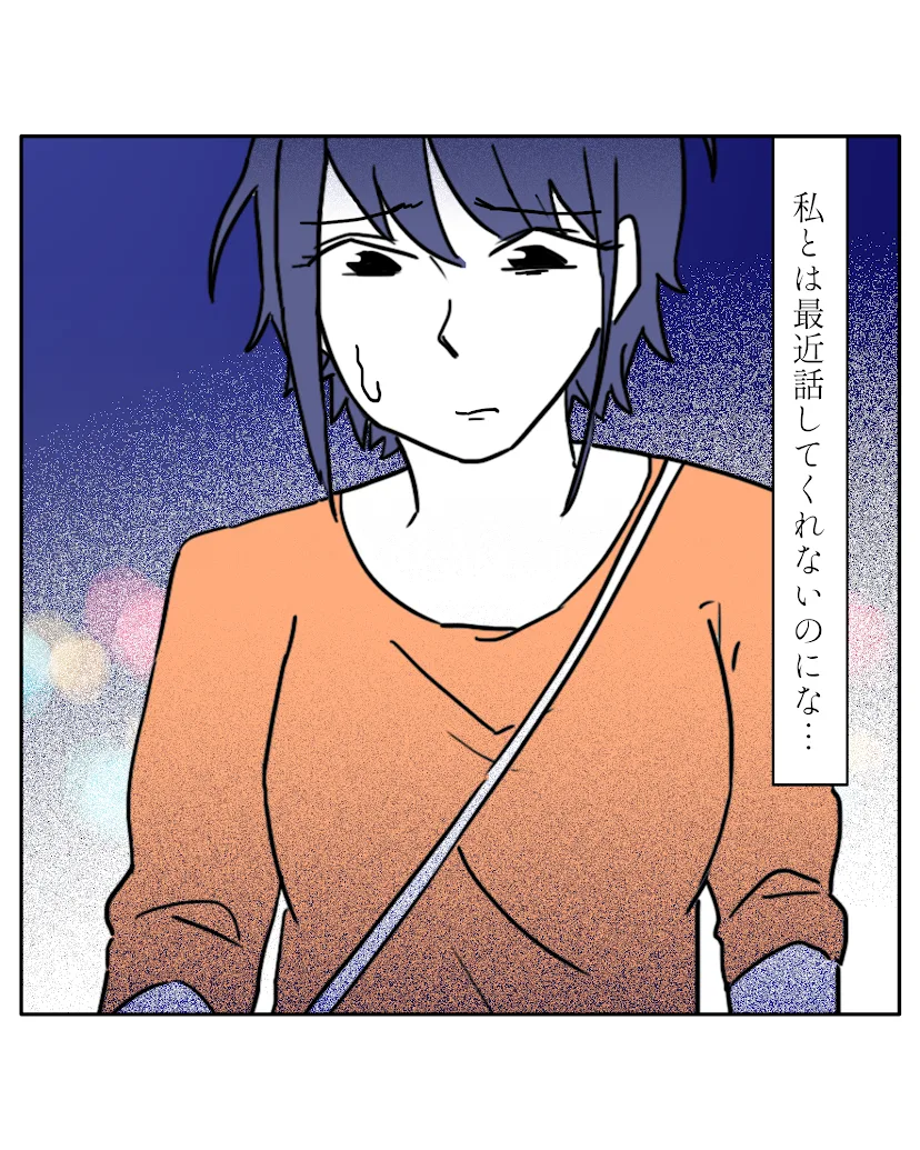 第2話 14枚目