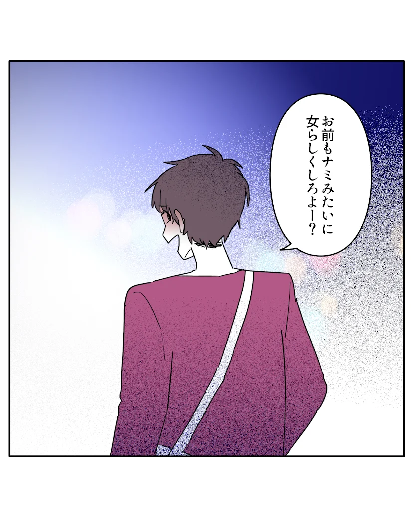 第2話 15枚目