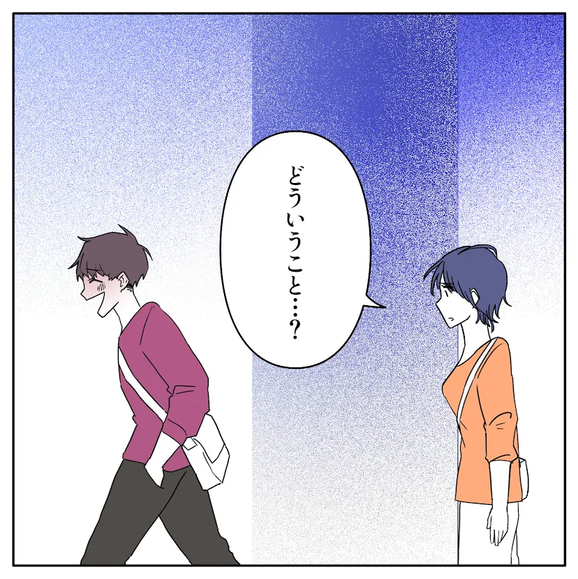 第3話 1枚目