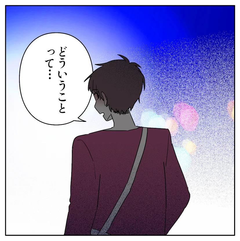 第3話 2枚目