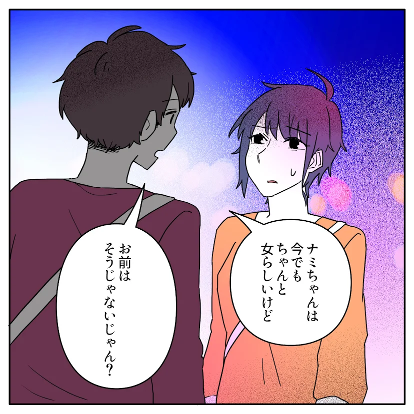 第3話 3枚目