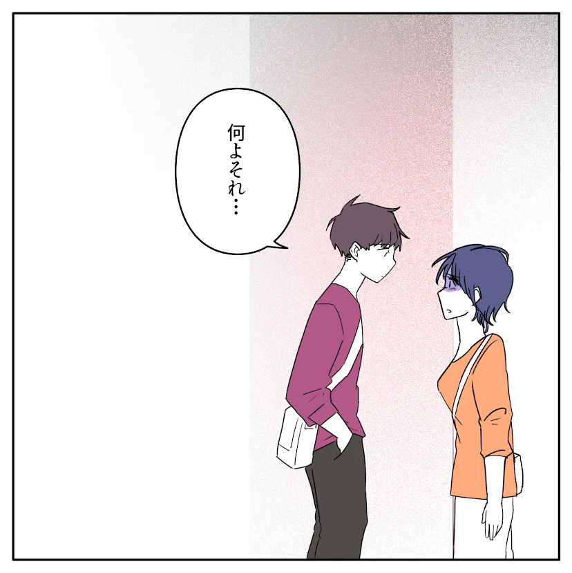 第3話 4枚目