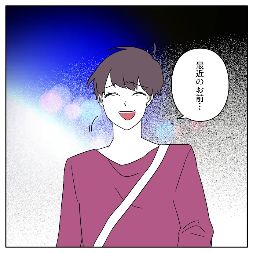 第3話 5枚目