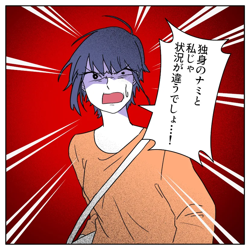 第3話 8枚目