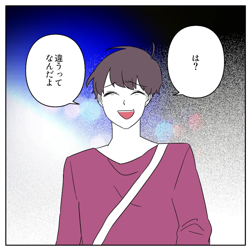 第3話 9枚目