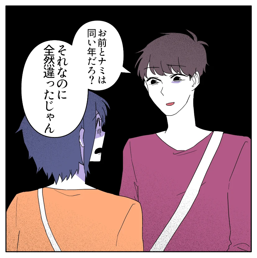 第3話 10枚目