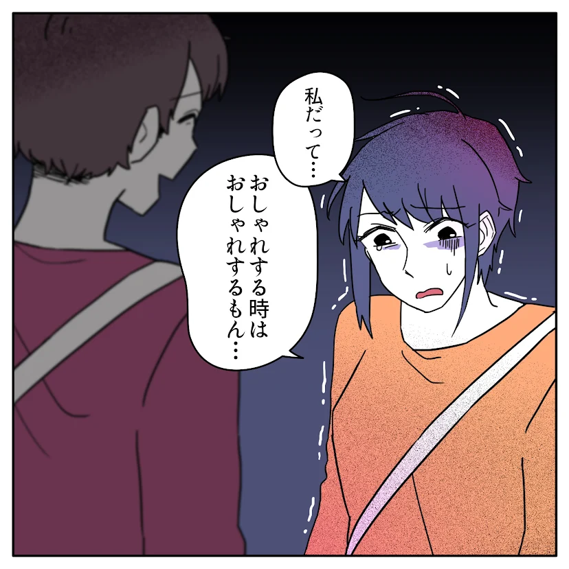 第3話 13枚目