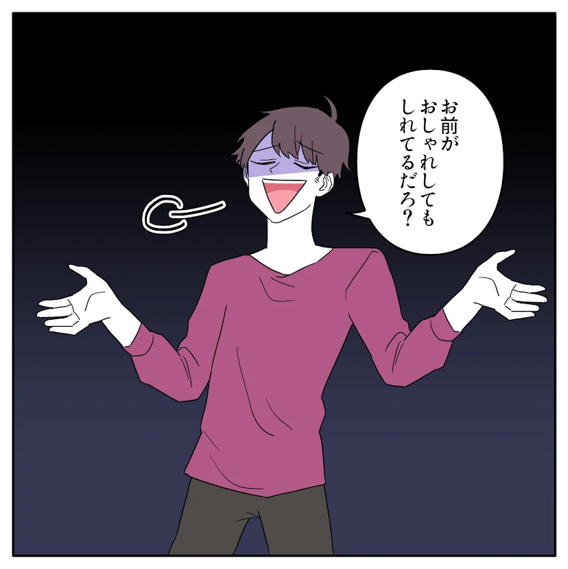 第3話 14枚目