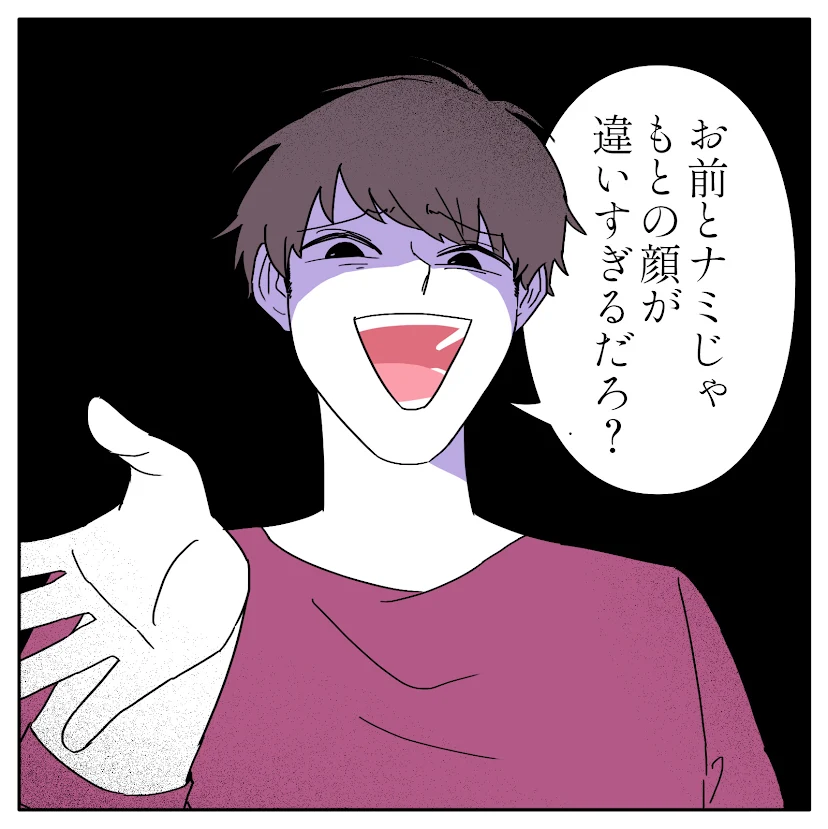 第3話 16枚目
