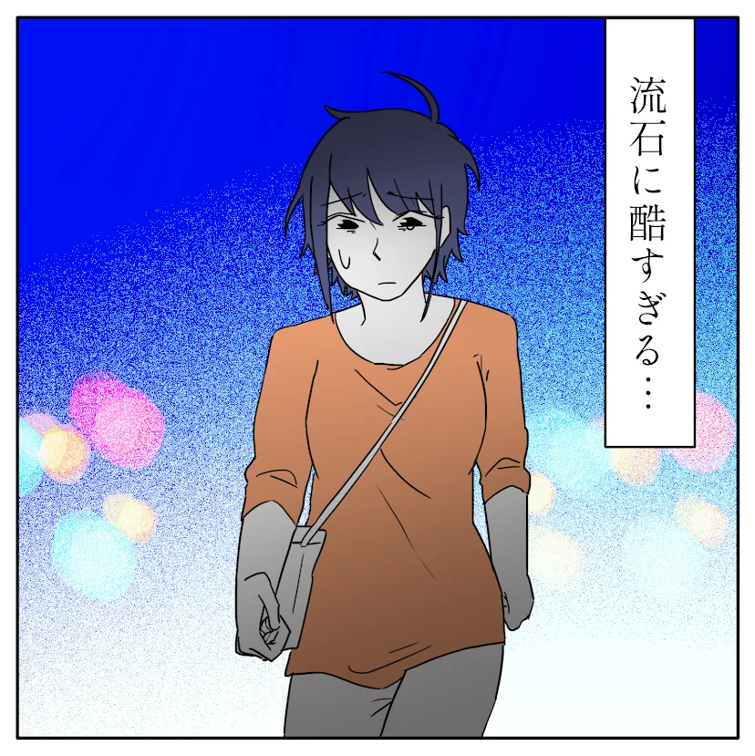 第4話 5枚目