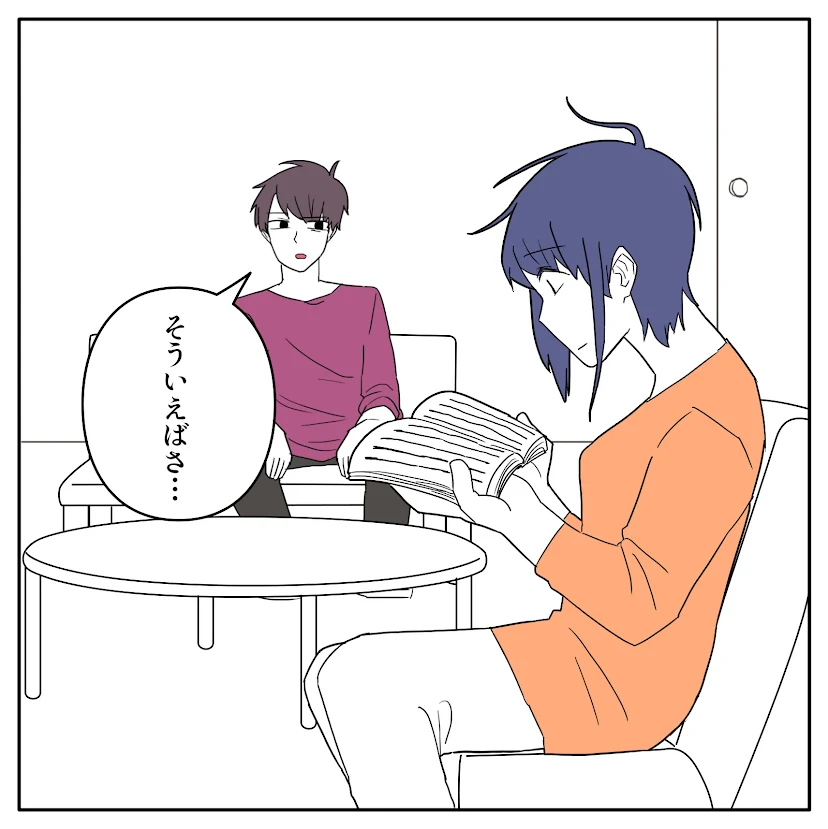 第4話 7枚目