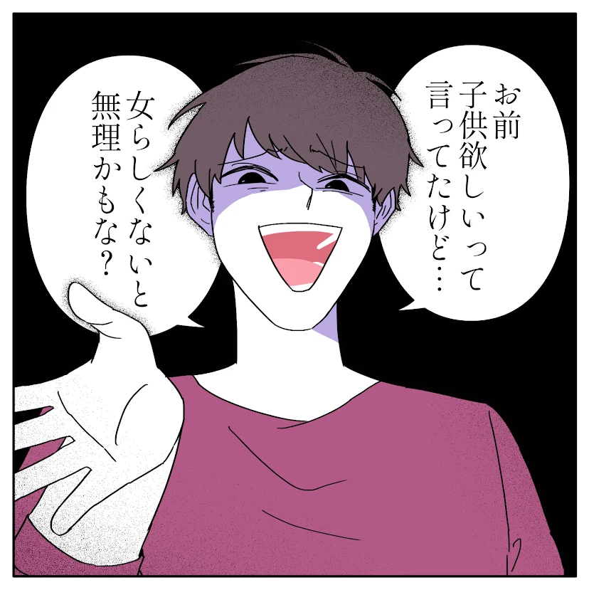 第4話 8枚目