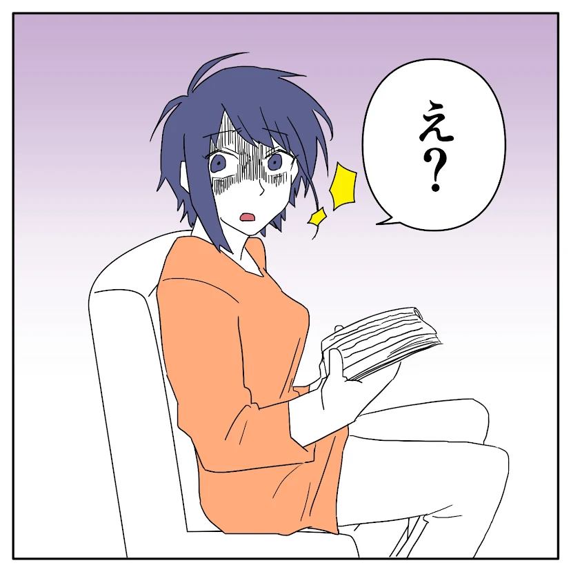 第4話 9枚目