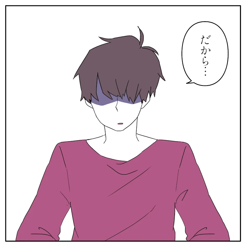 第4話 10枚目