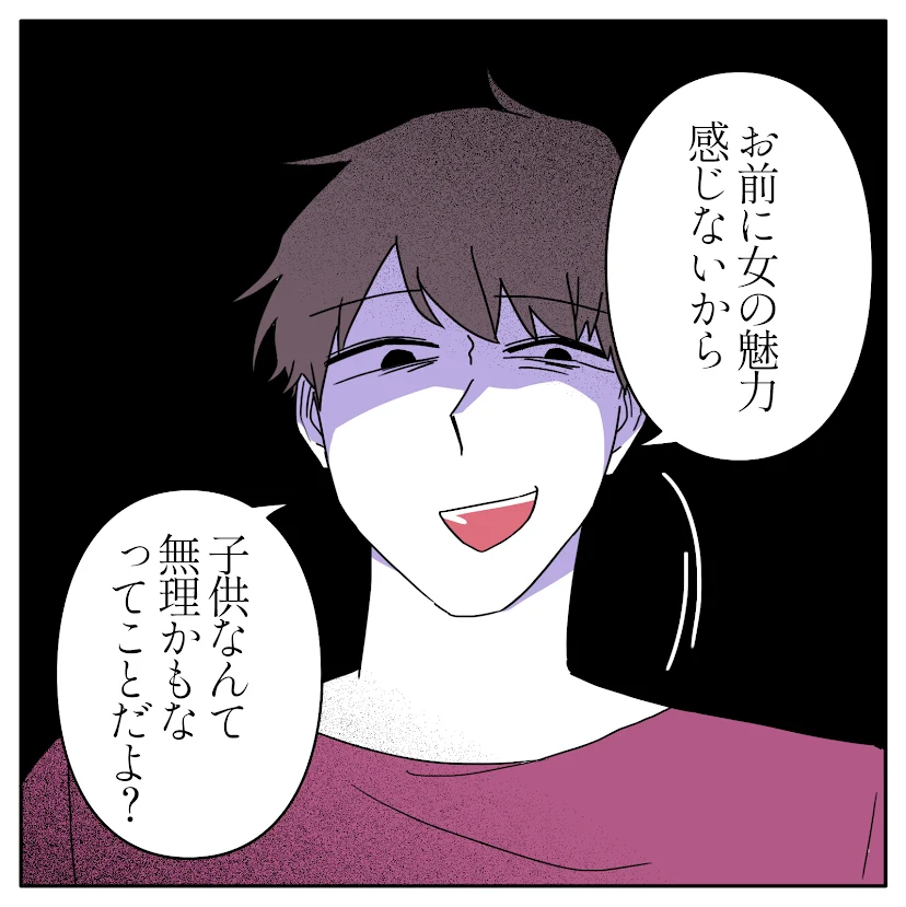 第4話 11枚目