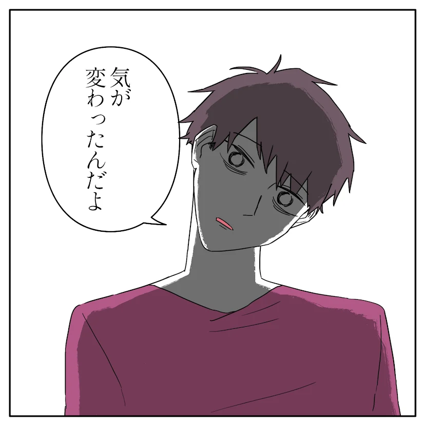第4話 14枚目