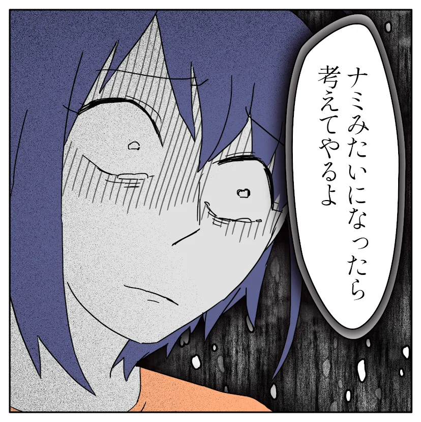 第4話 16枚目