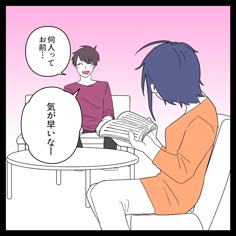 第5話 5枚目