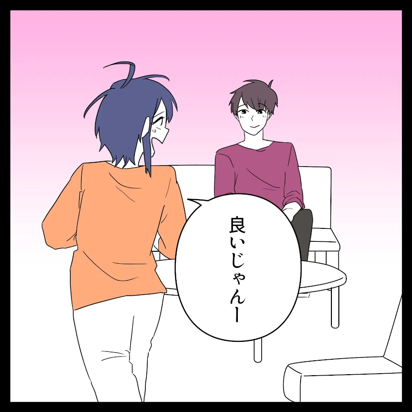 第5話 6枚目