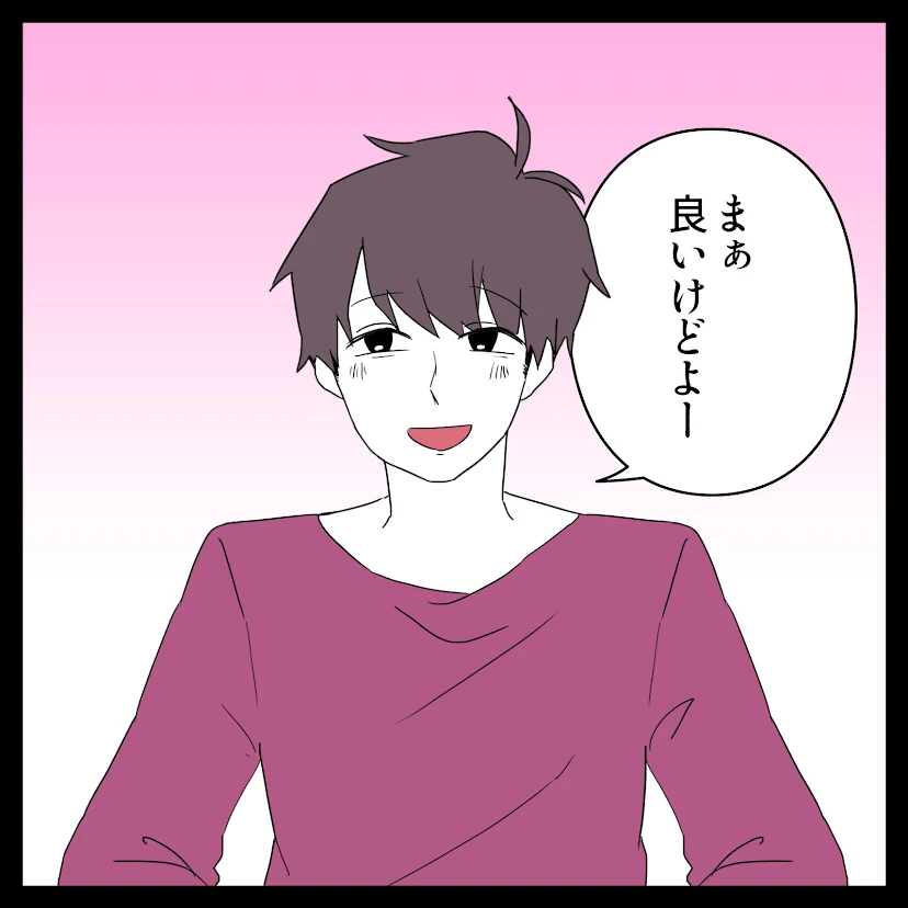 第5話 7枚目