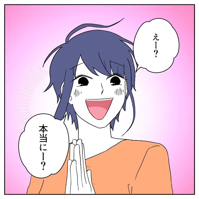 第5話 9枚目