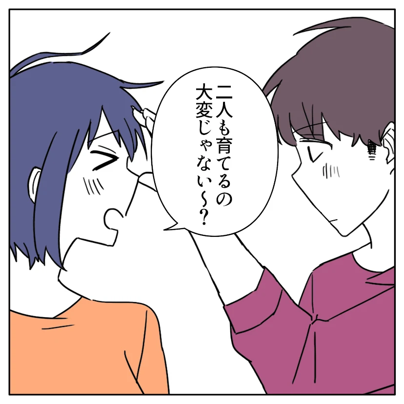 第5話 11枚目