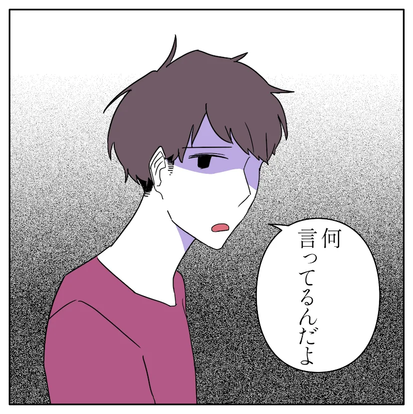 第5話 12枚目