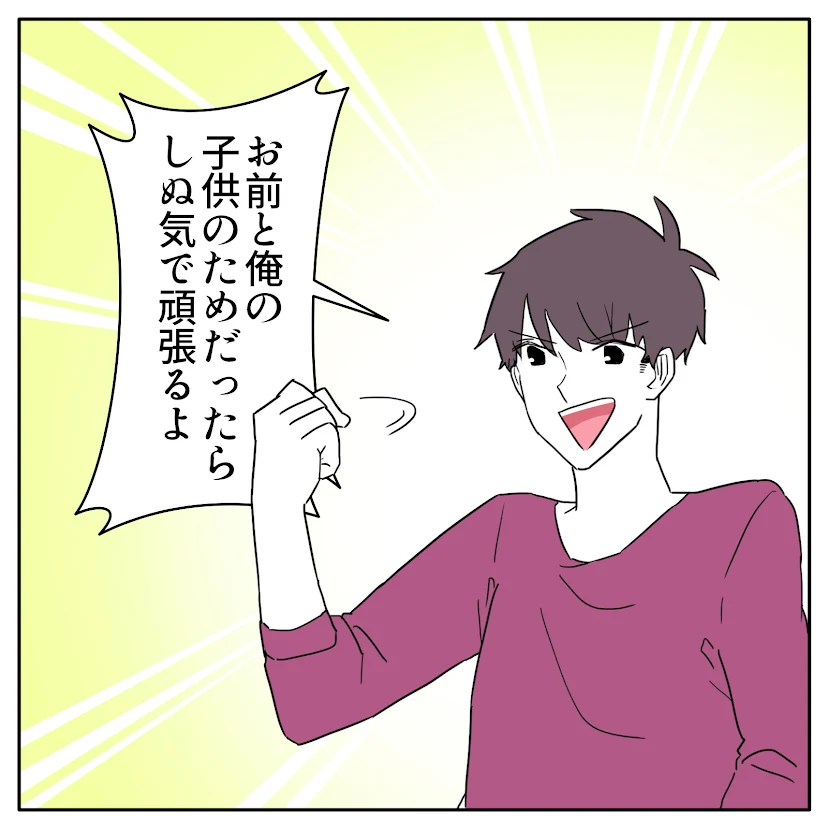 第5話 14枚目