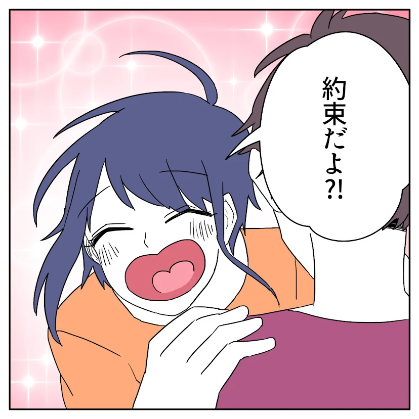 第5話 16枚目