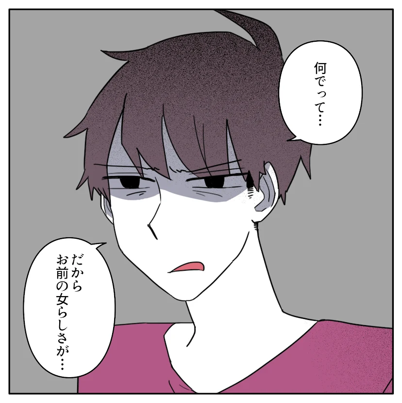 第6話 6枚目