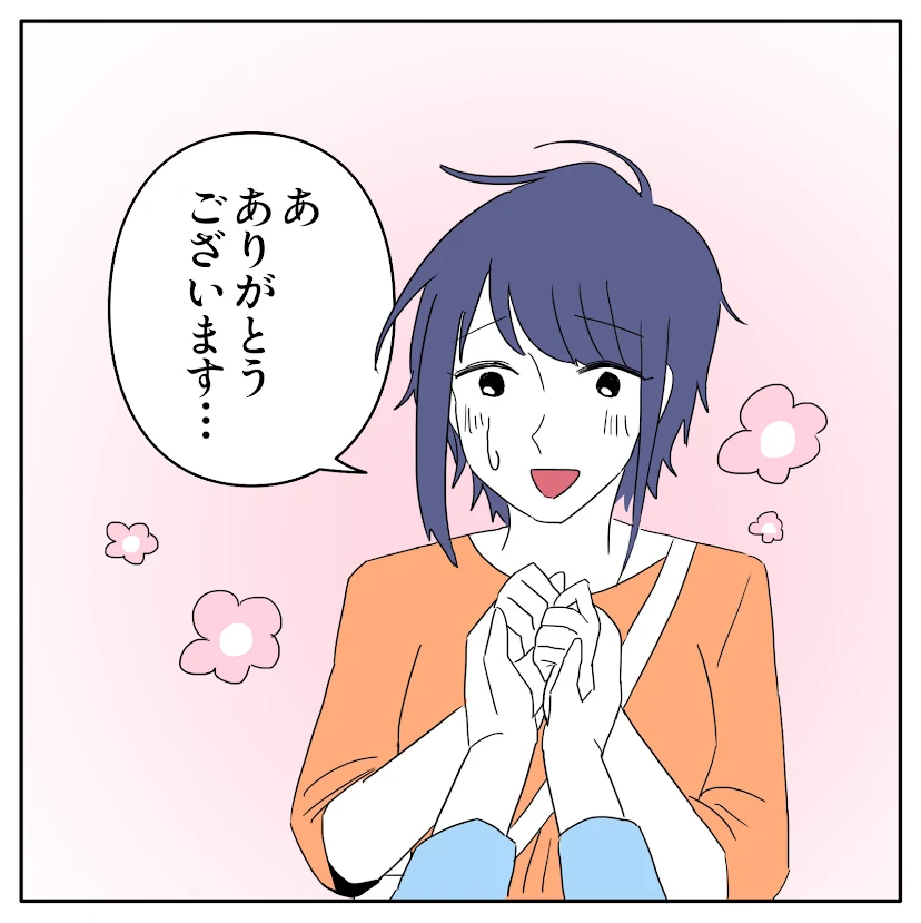 第6話 14枚目