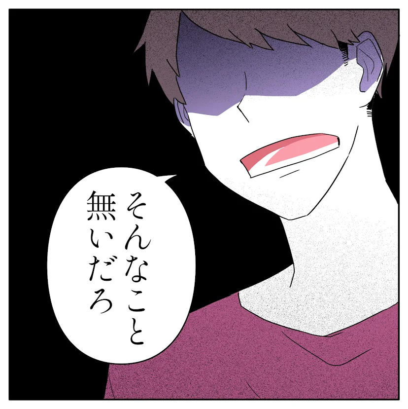第6話 16枚目